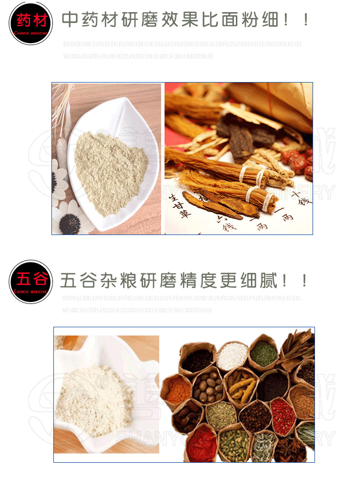 药材粉碎机